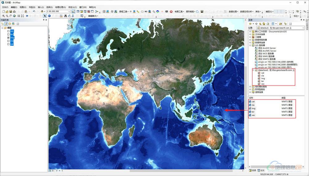 图片[9]-ArcMap和ArcGIS Pro加载星图地球wmts数据服务-地理信息云